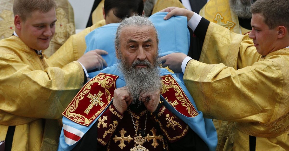 УПЦ МП Онуфрий