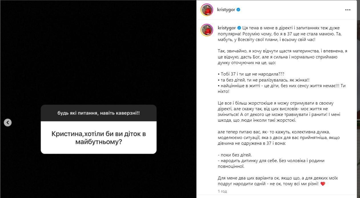 Экс-жена Владимира Остапчука о детях / © instagram.com/kristygor