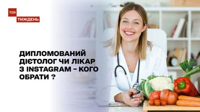 Новости недели: диетолог или нутрициолог - кто на самом деле поможет вам похудеть