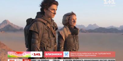 "Дюна", "Зверь в его голове", "Холодный расчет" – "КиноСніданок"
