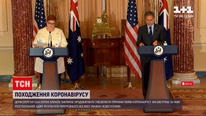 Новини світу: чому Блінкен незадоволений результатами розслідування про походження коронавірусу