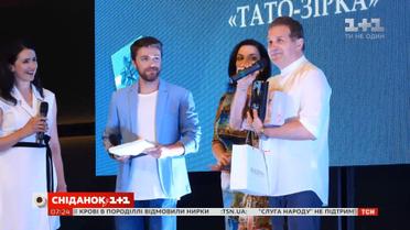Юрій Горбунов отримав звання найкращого зіркового татуся на премії Тато року-2019
