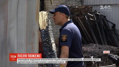 Одесскую психбольницу могли поджечь из-за посягательств на лакомый кусок земли – медики