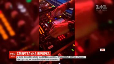 У столичному нічному клубі 27-річний парубок знепритомнів і помер
