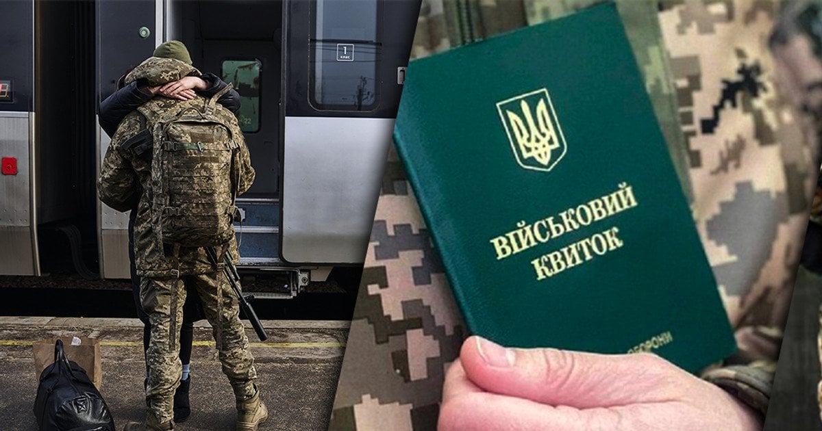 Мобілізація в Україні