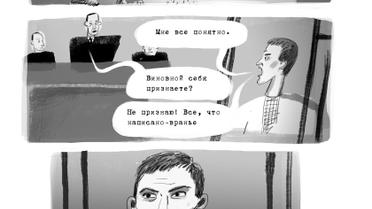 комікс про савченко_4 / © Открытая Россия