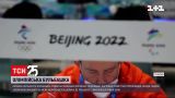 В Пекине стартует 24-я зимняя Олимпиада | Новости мира