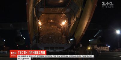 В Украину из Китая доставили тесты для диагностики коронавируса и медицинское оборудование