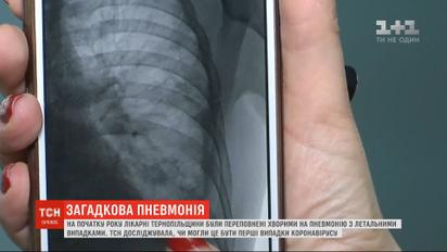 У січні на Тернопільщині було багато хворих на пневмонію: чи був це коронавірус