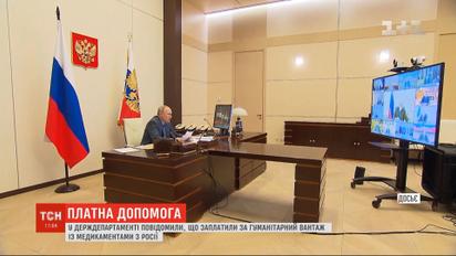 США заплатили за "гуманітарну допомогу" від РФ - Держдеп