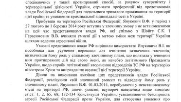 Підозра _16