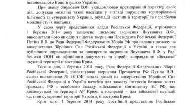 Підозра _17