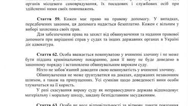 Підозра _22