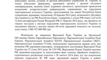 Підозра _18