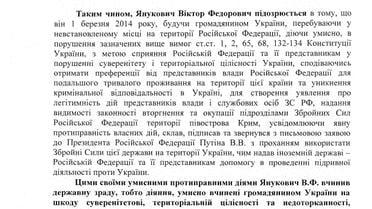 Підозра _19