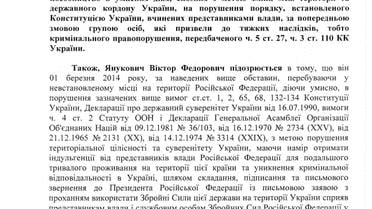 Підозра _20
