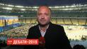 На стадионных дебатах было 22 тысячи человек - правоохранители