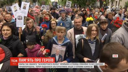 Від вшанування до абсурду: як у Києві пройшли акції до Дня перемоги над нацизмом