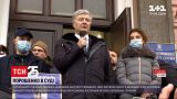 Прокурори просять суд заарештувати Порошенка з альтернативою застави в мільярд гривень | Новини України
