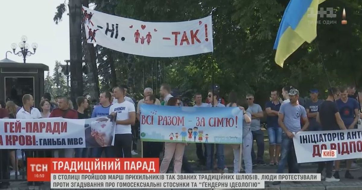 В Киеве защитники семейных ценностей убеждали чиновников, что "гендер" предшествует педофилии и инцесту