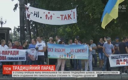 В Киеве защитники семейных ценностей убеждали чиновников, что "гендер" предшествует педофилии и инцесту