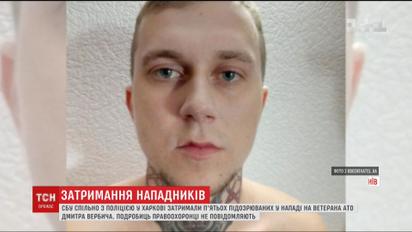 Подозреваемых в нападении на ветерана АТО Дмитрия Вербича задержали в Харькове