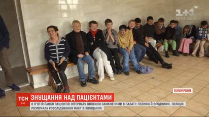 Голые, грязные и под замком: в психоневрологическом интернате санитары издевались над больными