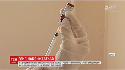 В конце декабря в Украине ожидается эпидемия гриппа