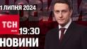 Новости ТСН онлайн 19:30 1 июля. Адская жара! Без света дольше! Россияне продвинулись!