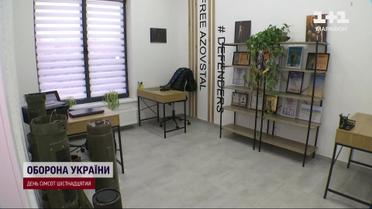 Допомога бійцям після полону! "Хаб для своїх" – простір, створений військовими для військових