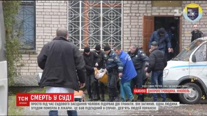 Два вибухи пролунали під час засідання суду на Дніпропетровщині, є загиблі