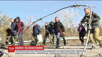 Тристоронній контактній групі вдалося домовитися про обмін полоненими