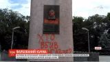 Раскрашенное лицо и подпись "вор" - в Днепре неизвестные разрисовали барельеф Кучмы