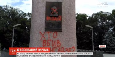 Раскрашенное лицо и подпись "вор" - в Днепре неизвестные разрисовали барельеф Кучмы