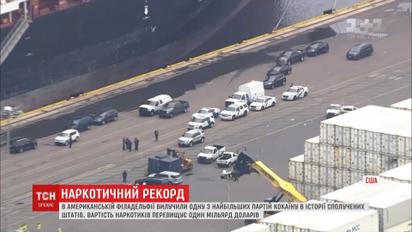 В США изъяли одну из крупнейших партий кокаина в американской истории