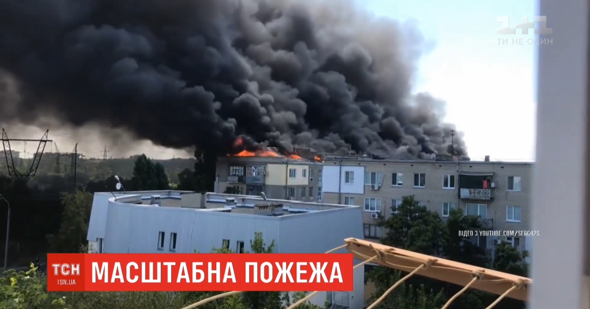 Пожежа у 5-поверхівці у Новій Каховці: чотири квартири вигоріли, десять - підтоплені