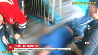 У Львові патрульний врятував чоловіка, у якого зупинилося серце