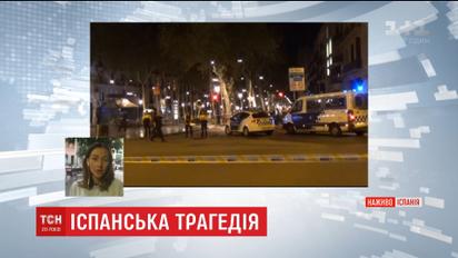 Барселона оговтується від кривавих терактів