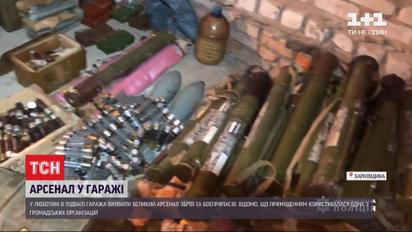 В Харьковской области в гараже нашли большой тайник оружия