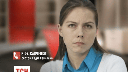 Сестра Надежды Савченко стала персоной нон-грата в России