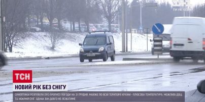 На Новый Год Снега Будет