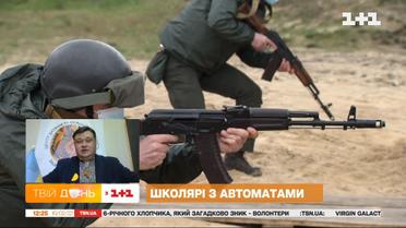 Львівських старшокласників вчать стріляти: яка мета даного проекту – Любомир Войтович