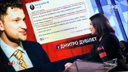 Дмитрий Дубилет продолжит работать в обновленном правительстве во главе с Денисом Шмыгалем
