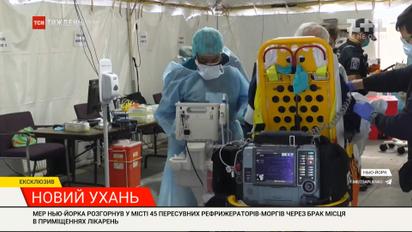 45 передвижных моргов на улицах финансовой столицы мира - Нью-Йорк превратился во второй Ухань