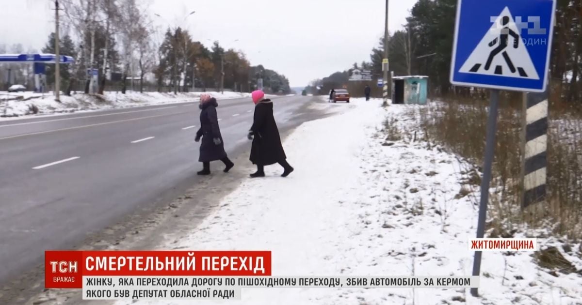 На Житомирщині депутат на джипі розірвав жінку надвоє на пішохідному переході