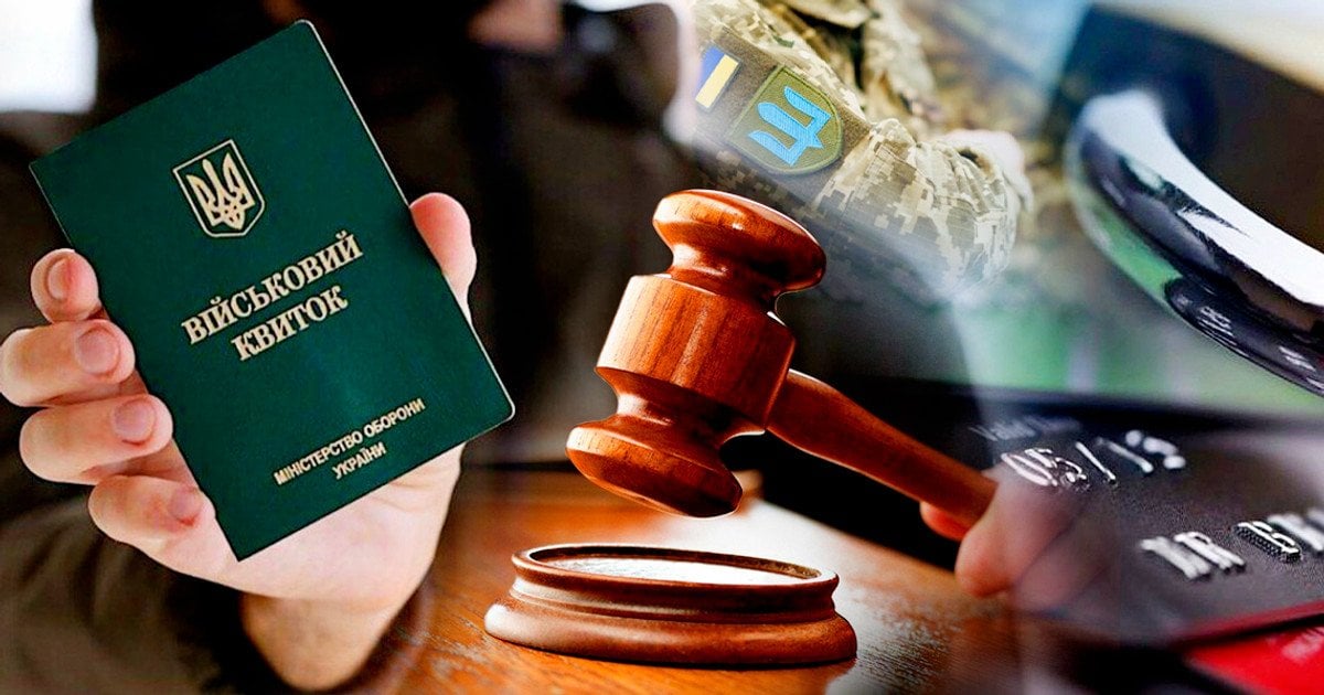 Мобілізація в Україні