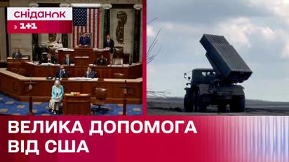 61 мільярд доларів для України від США. На що підуть гроші?
