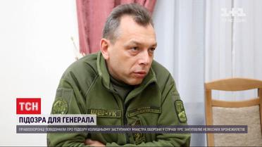 ДБР вручило підозру ексзаступнику Міноборони у справі закупівлі неякісних бронежилетів