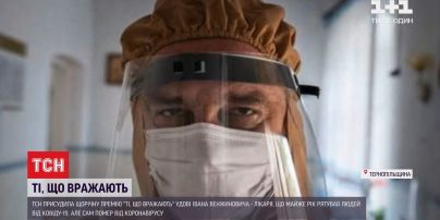 "Ті, що вражають": история врача, который стал символом в борьбе с коронавирусом