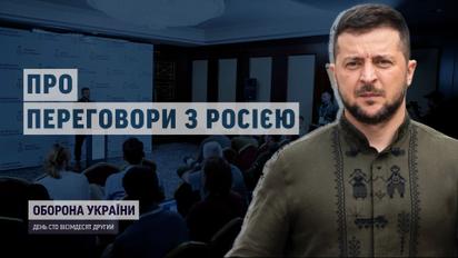 Тезисы Зеленского на Крымской платформе